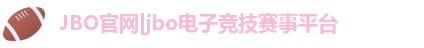 JBO体育